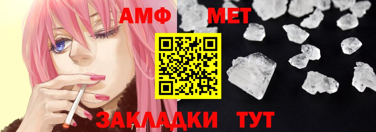 Мурманск  АМФЕТАМИН  Вход с VPN  АМФ VHQ 