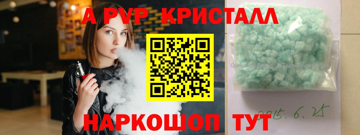 A PVP СК КРИС  Вход с VPN  купить наркотик  Мурманск 