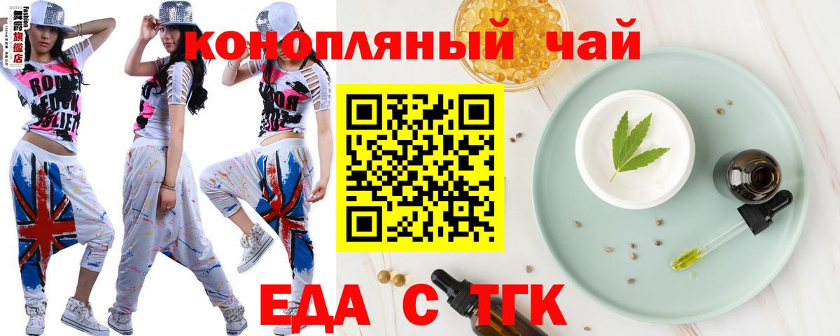 Мурманск  Cannafood марихуана  Вход с VPN 