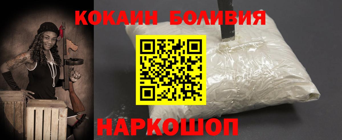 КОКАИН Перу Мурманск