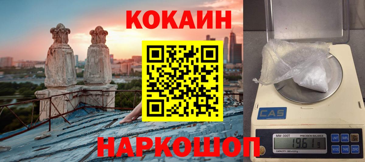 A PVP СК кристаллы  Меф   ЭКСТАЗИ  Cocaine  Вход с VPN  Цена  Мурманск  ГАШИШ 