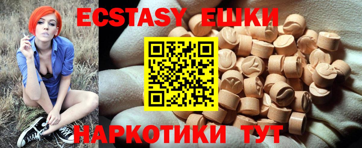 Мурманск  ЭКСТАЗИ ешки  ЭКСТАЗИ DUBAI  Вход с VPN 