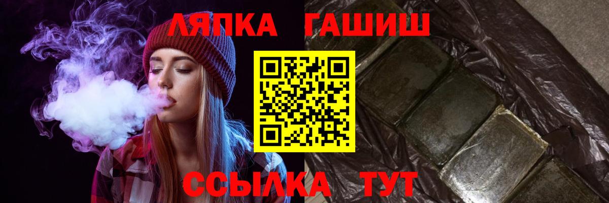 ГАШ  ГАШ Ice-O-Lator  Мурманск  Вход с VPN  ГАШ индика сатива 