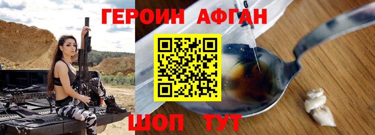 Мурманск  ГЕРОИН белый  Вход с VPN 