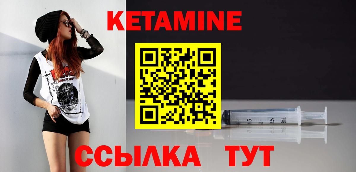 Мурманск  Кетамин ketamine  Вход с VPN  Кетамин ketamine 