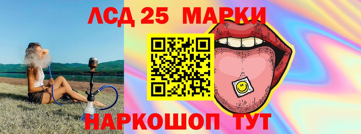 LSD-25 экстази кислота Мурманск