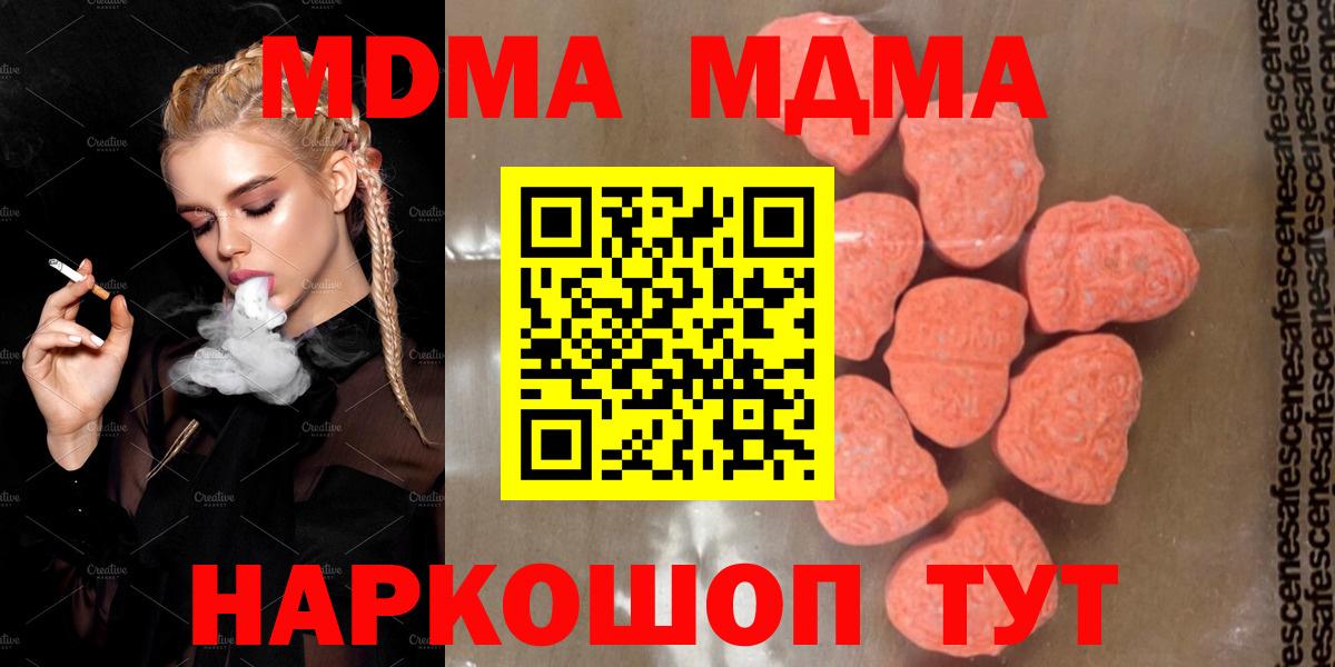 MDMA crystal  MDMA VHQ  Вход с VPN  Мурманск 