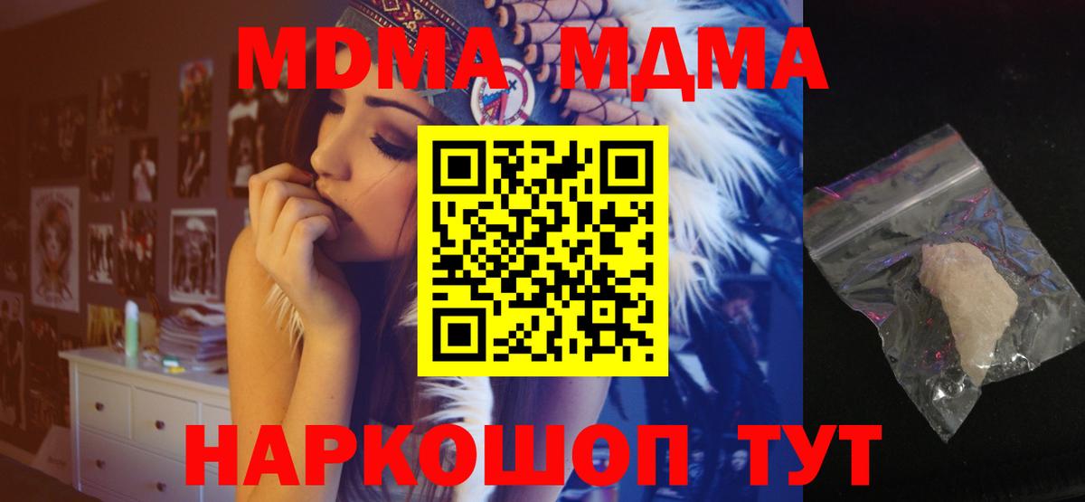 MDMA молли Мурманск