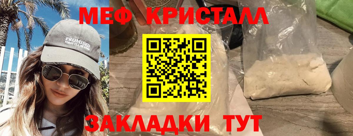 Мефедрон мяу мяу  Вход с VPN  Меф  Мефедрон VHQ  Мурманск 