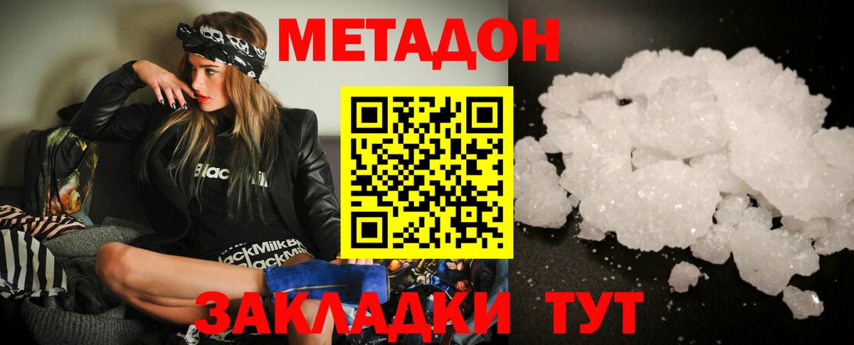 Метадон мёд  Вход с VPN  Мурманск  OMG вход  Метадон кристалл 