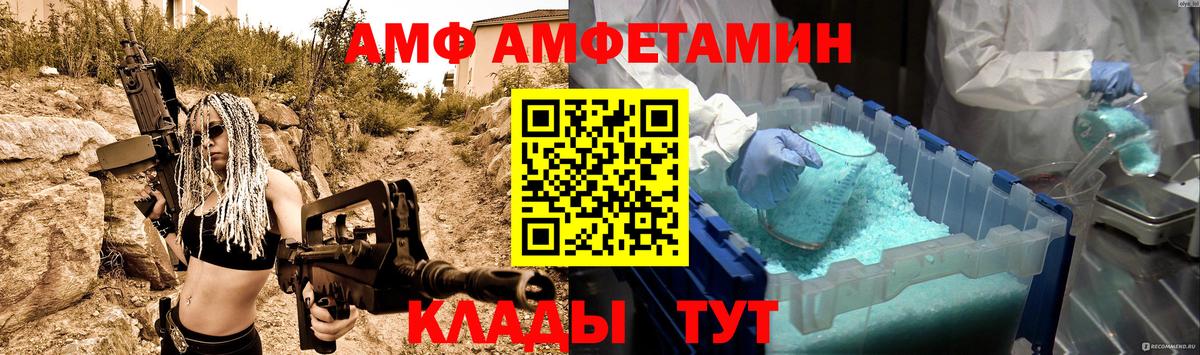 Мурманск  МЕТАМФЕТАМИН винт  МЕТАМФЕТАМИН  Вход с VPN 