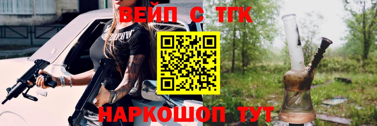 ТГК концентрат  Вход с VPN  Мурманск 