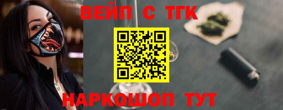 Дистиллят ТГК Wax Мурманск