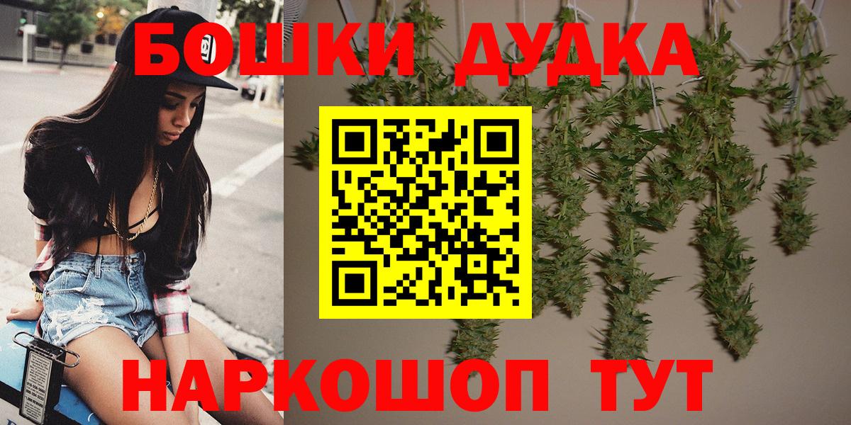 Мурманск  Шишки марихуана SATIVA & INDICA  Бошки Шишки ГИДРОПОН  Вход с VPN 